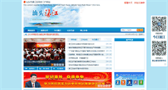 Desktop Screenshot of haojiang.gov.cn